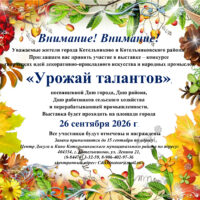 Внимание конкурс!