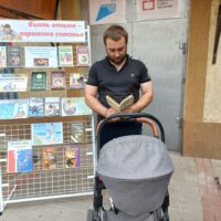 Акция «Отцовство — высокое звание!»